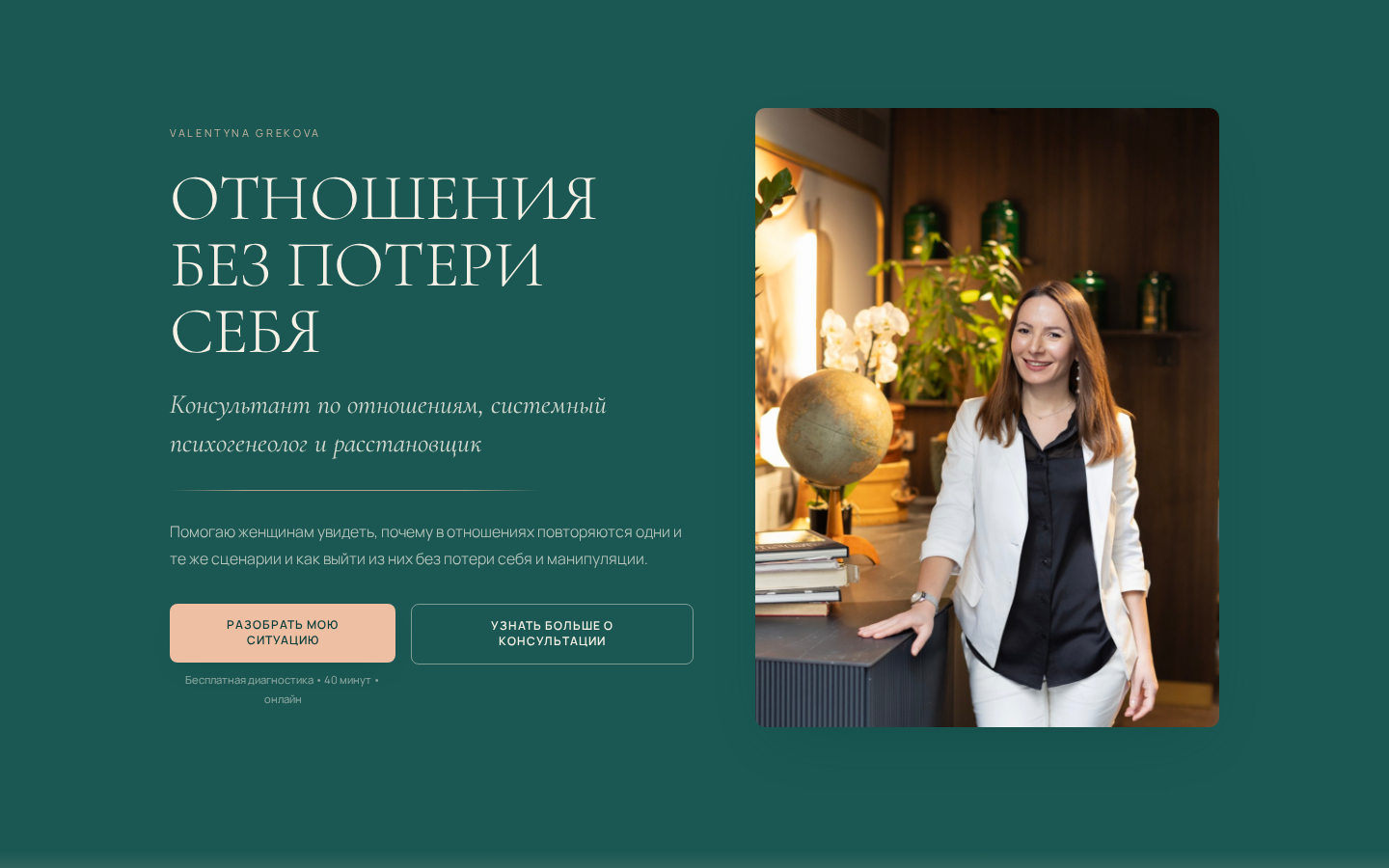 Приклад сайту — Valentina Grekova